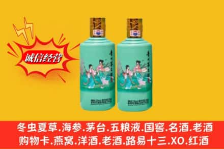 抚州市崇仁回收24节气茅台酒