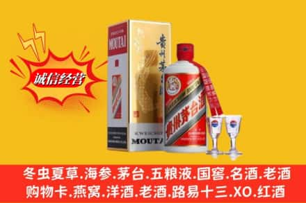 抚州市崇仁高价上门回收茅台酒