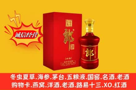 抚州市崇仁回收珍品郎酒