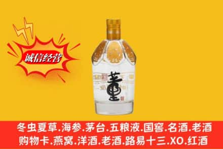 抚州市崇仁高价上门回收老董酒